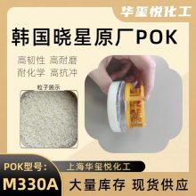 改性POK JH960G6 玻纤增强30% 水表水泵表壳原料 高刚性 耐化学 耐水解