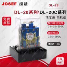 JOSEFԼɪ DL-23̵ 1.5-6A ǰ̶ ڿɽұʯ ǿ