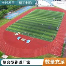 健身步道 复合型塑胶跑道 体育跑道施工 小区广场塑胶地面