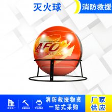 自动灭火弹悬挂灭火球自动灭火球悬挂式干粉灭火装置区域灭火