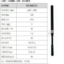 1.4G 쾱 SMAͷ 1400-1500MHzɶ쾱ṹ 3dBi 27.5