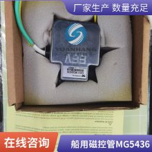 EEV ״ſع MG5436ԭװֻٷ