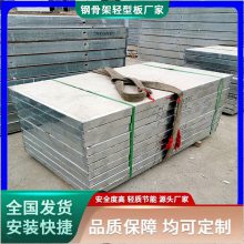 60mm钢骨架膨石轻型板 承重隔音 loft夹层楼板 钢边框轻型预制板