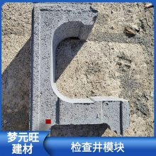 山东宁阳混凝土排水式检查井雨污水井模块库存充足规格齐全