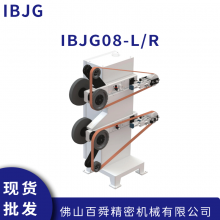 IBJG08-LR机器人去毛刺砂带磨光机砂光机机床砂带抛光打磨机