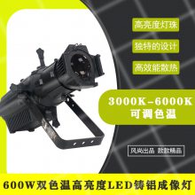 600W˫ɫled3000K-6000KɵɫӰӵƹ⳧һԴLED̨ƹ