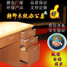 源头钢制中式木纹办公桌 转印木纹色钢桌 河北品牌 环保家具 支持定做