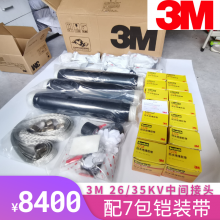 3M26/35KVмͷQS3000-I 3*50-185ֻŻ