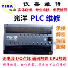 ά޹ͺPLC/CLICK koyo C0-16ND3 C0-16TD2 C0-02DD2