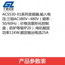 ȫABBƵACS530ϵ ACS530-01-025A-4 480V 11KW