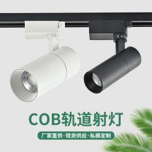 超麦led导轨灯 服装店展厅商场cob射灯 95显指轨道灯