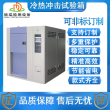 上海冷热冲击试验箱 物联网 节能减排