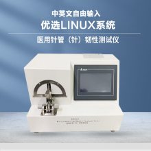 医用针管韧性测试仪简介