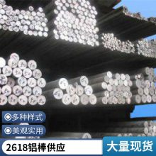 高强度铝铜合金棒2A12，2024，2A70供应35元起 硬度高