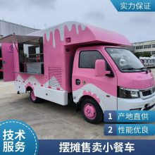 国六小吃美食流动奶茶快餐车 网红甜点摆摊移动店铺铁板烧汽车