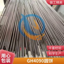 GH4090Nimonic90θºϽ