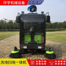 多功能扫地机 洁克威GK2000 清洗机 洗扫一体机 自动清扫地面机器人