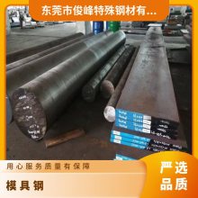 420模具钢|430钢板|*** 协议品(不受理质量异议) :*** :无加工