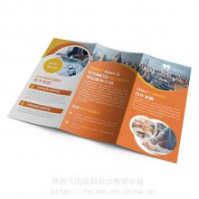 郑州企业宣传说明书，印刷产品样本，目录说明书，彩色宣传单折页印刷
