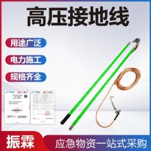 铁路施工高压接地线25平方短路接地棒可脱卸双簧接地封线
