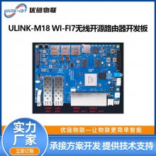 MT7988 WiFi7无线开源路由器BPI-R4安全家庭工业网关开发板方案