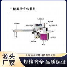 充气式枕式包装机 自动计量灌装分装 支持定制 设计简单