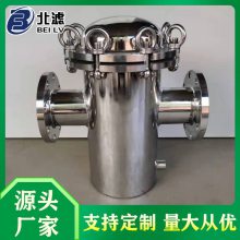 北方滤器 管道蓝式过滤器 快开不锈钢篮式过滤器定制