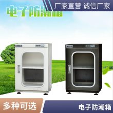 صӷ-Electronic moisture-proof box exported to Vietnam