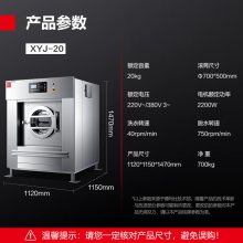 德玛仕（DEMASHI）商用洗衣机 工业水洗机 20KG全自动大型床单被套洗脱机XYJ-20(20公斤洗脱一体机）220V/380V