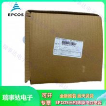 EPCOSͽ 3x55.8uf MKP850-D-38 B25666W7167A375