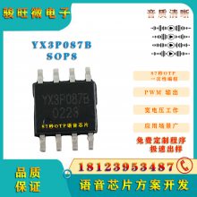 YX3P087B SOP8 һ¼оƬICͻҪƳpwmֱ