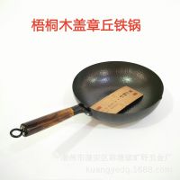 章丘手工锻打铁锅  无涂层32CM纯铁锅炒锅 家用少油烟不粘炒菜锅