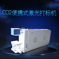 激光打标机CO2便携式喷码机玻璃管非金属刻字打码机激光雕刻机