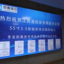 液晶拼接屏55寸46寸led大屏幕无缝电视墙监控显示器会议室显示屏