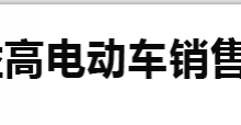 ɽߵ綯޹˾
