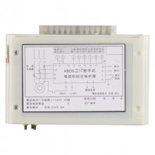 ABD8-250数字式电机综合保护器_矿用电动机智能互感器