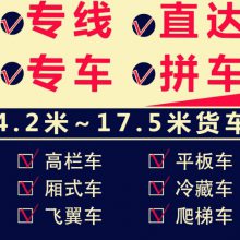 东莞沙田厚街寮步附近的17米板车13米挂车电话，沙田厚街寮步附近的货车电话