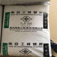 PET 惠州南亚4410G6 ANC2阻燃 注塑级PET塑胶原料