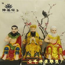 三皇五帝佛像 天皇氏 地皇氏 人皇氏 尧舜禹佛像 伏羲 女娲氏 盘古 神农氏