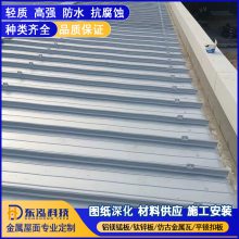 直立锁边金属瓦 0.9mm厚65型铝镁锰屋面板 防潮防水镁锰屋面瓦阶梯板