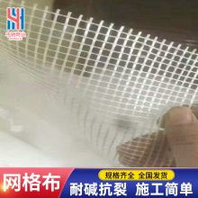 长期供应中驰丝网100g结构稳定墙面网格布