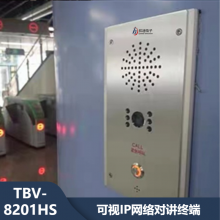 TBV-8201HS 可视IP网络对讲终端 IP网络紧急报警管理中心