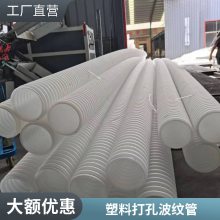 HDPE单壁双壁打孔波纹管 厂家直发 检测报告合格证齐全