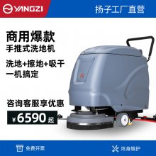 扬子洗地机有哪些厂家工业式洗地机生产厂家洗地机商用工业