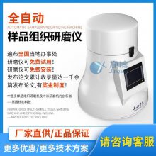 毛发现场检测仪 毛发处理仪 便携式毛发检测 高通量组织研磨器JXMF-02
