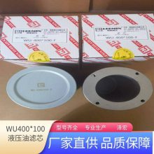 ӦWU400X100Jȫϵв۵Һѹо