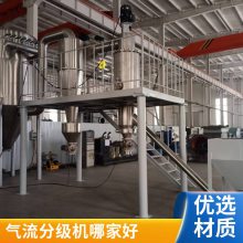 噪音小 高速气流分级机 使用范围广泛 坚固耐用 德鹏重工