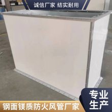 定制切割 纤维增强硅酸盐防火板风管一站式服务 普雷蒂空调