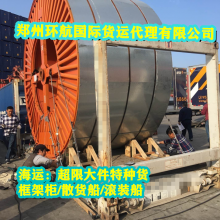 海运发往 乌格里哥斯克（UGLEGORSK）家具 建材 卫生纸 电脑 耳机 电子产品