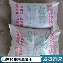 加工定制屋面找坡干拌复合轻集料混凝土 LC5.0轻骨料